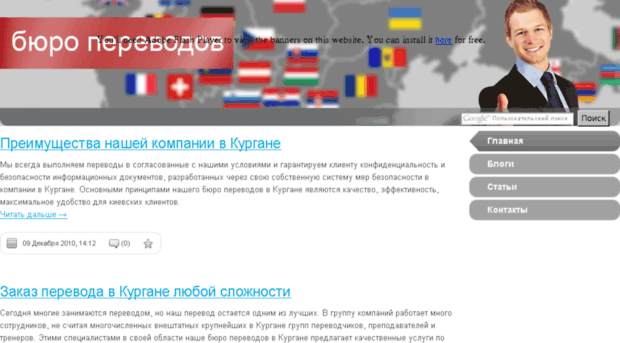 kurgan.translate-super.com