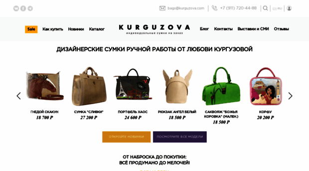 kurguzova.com