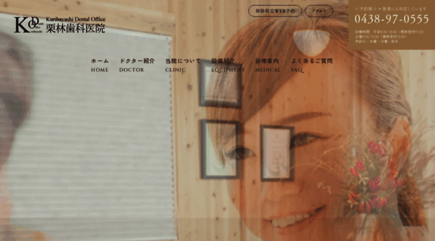 kuribayashi-do.com