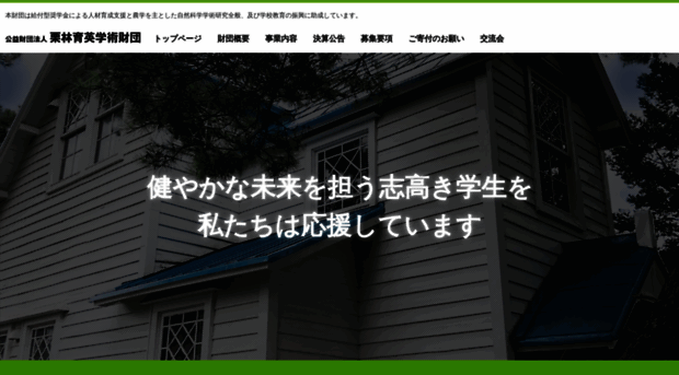 kuribayashi.org