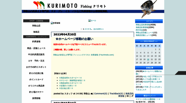 kurimoto.seesaa.net