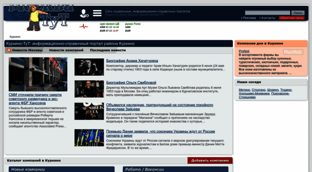 kurkino-tyt.ru