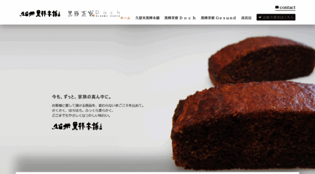 kurobo.co.jp