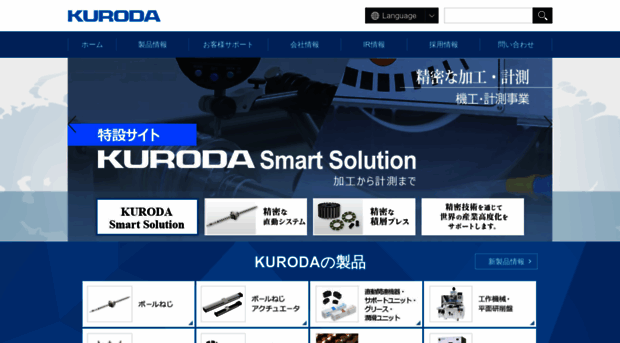 kuroda-precision.co.jp