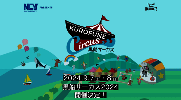 kurofune-h.com