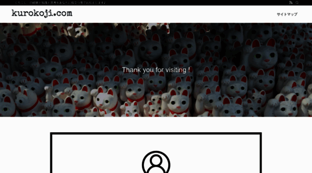 kurokoji.com