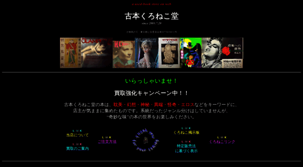 kuroneko-do.com