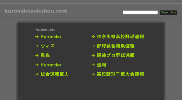 kuronekosokuhou.com