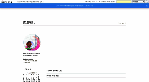 kuronohito.exblog.jp