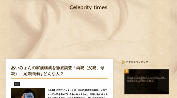 kuropon-celebrity.com