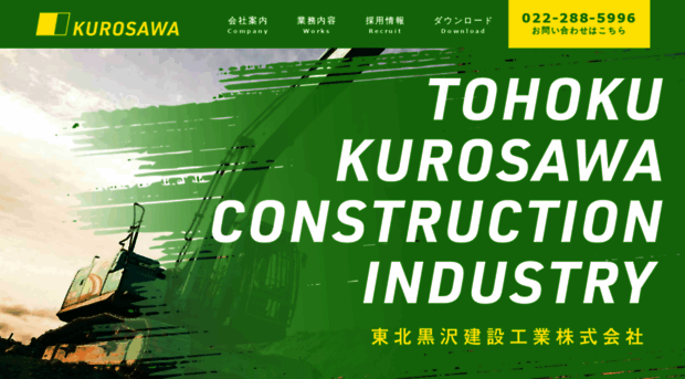 kurosawa-kaitai.com