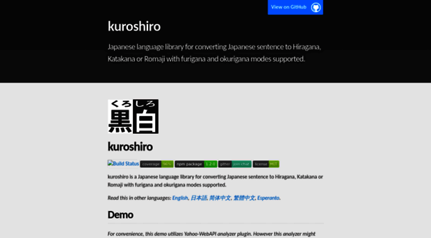 kuroshiro.org