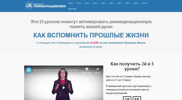 kurs.reincarnationics.com