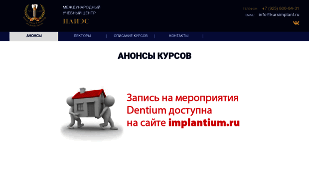 kursimplant.ru