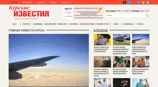 kursk-izvestia.ru