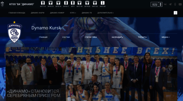 kurskbasket.ru