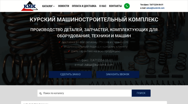 kurskmk.com