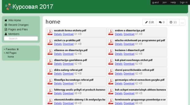 kursovaya2017.wmwikis.net