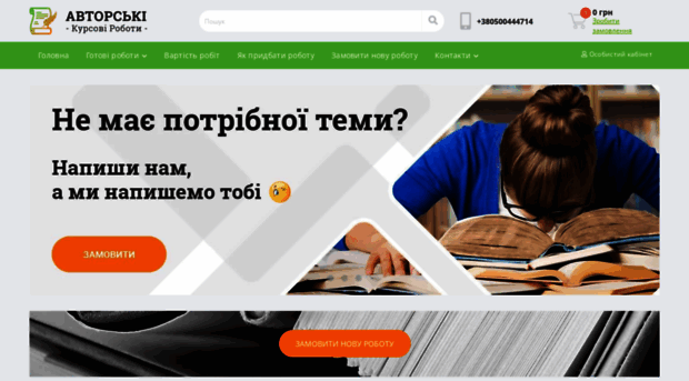 kursovi.com.ua