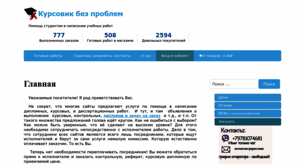 kursovik-bezproblem.ru