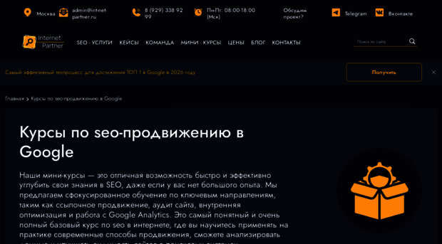 kursy-seo-11.ru