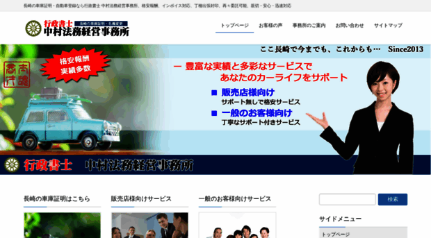 kuruma-nakamura.com