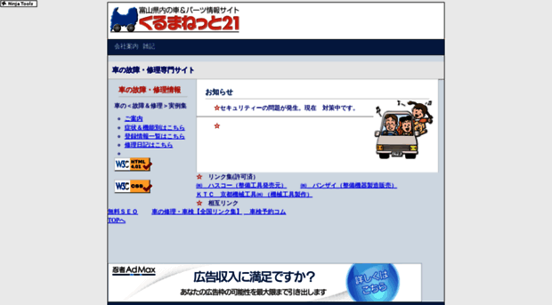 kuruma-net21.com
