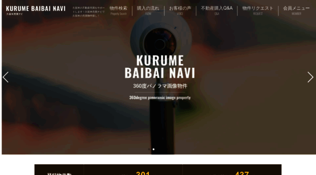 kurume-baibai.com