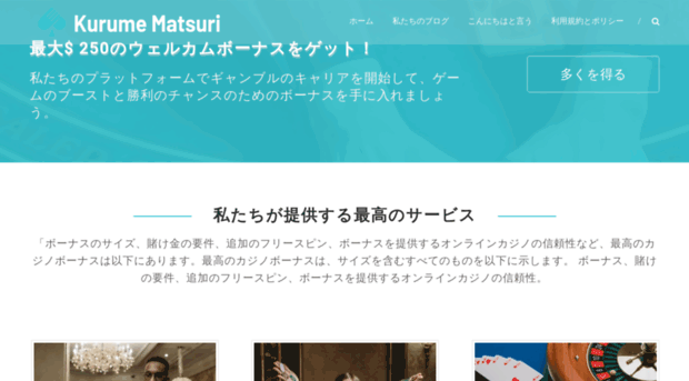 kurume-matsuri.info