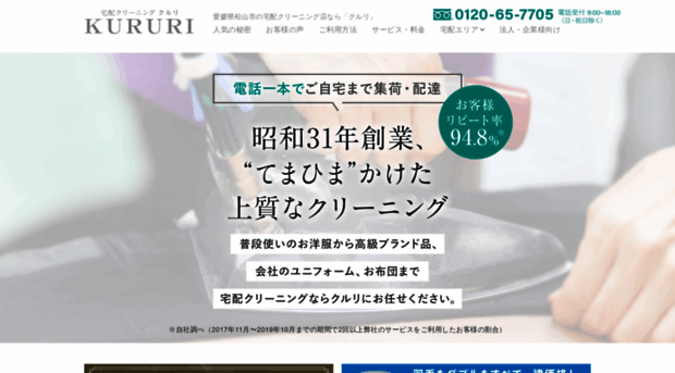 kururi.co