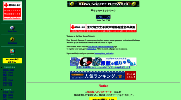kusa-soccer.com
