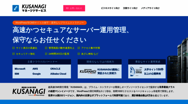 kusanagi-stack.com