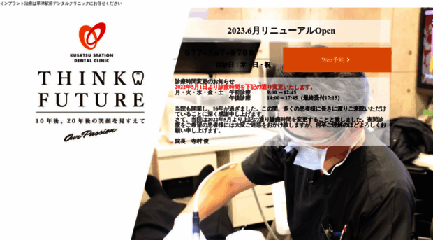 kusatsu-dc.com