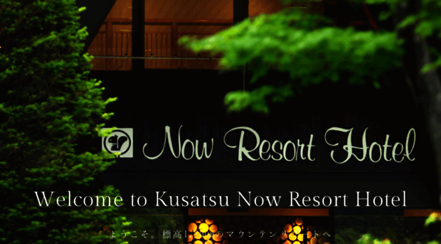 kusatsu-now.co.jp