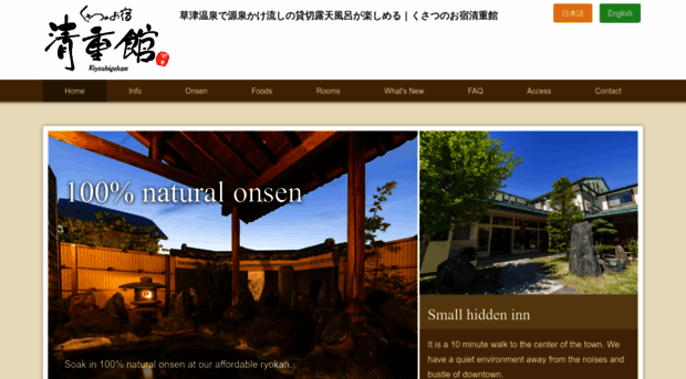 kusatsuspa.com