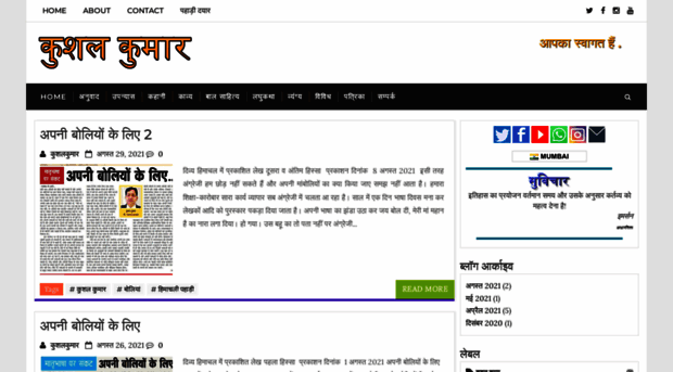 kushalkablog.blogspot.com