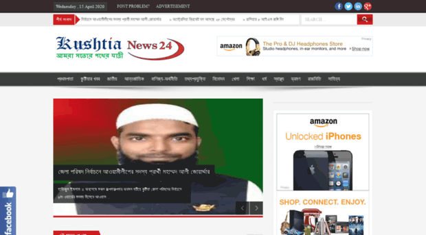 kushtianews24.com