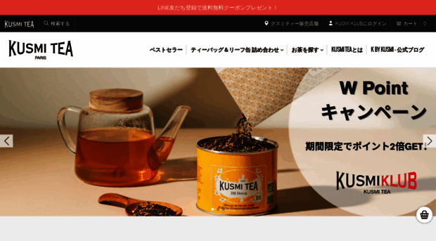 kusmitea.jp