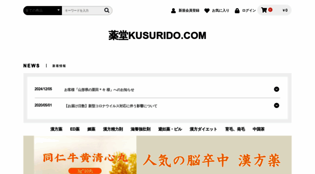 kusurido.com