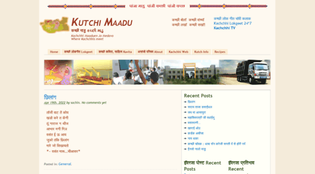 kutchimaadu.com