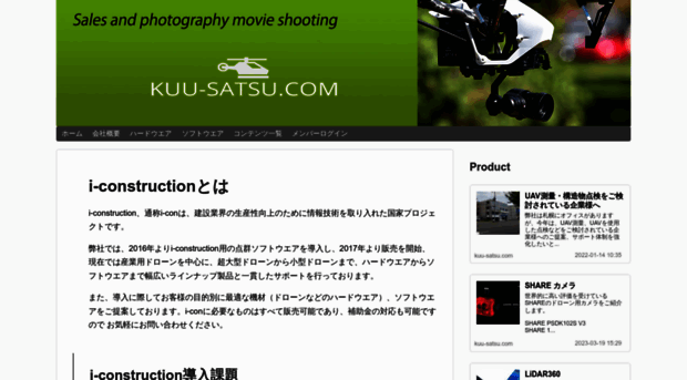 kuu-satsu.com