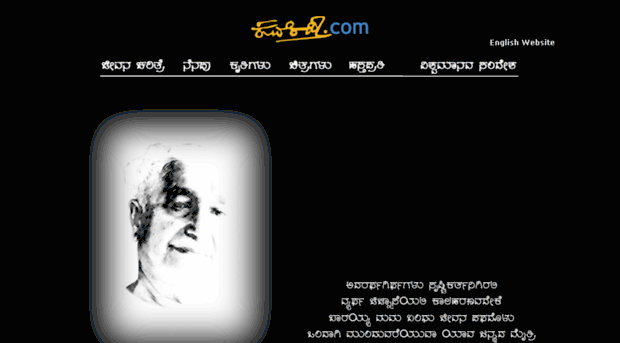 kuvempu.com