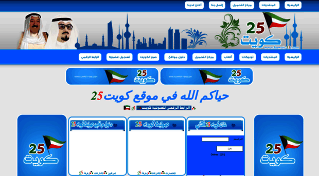 kuwait-25.com