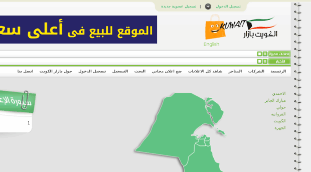 kuwait-bazar.com