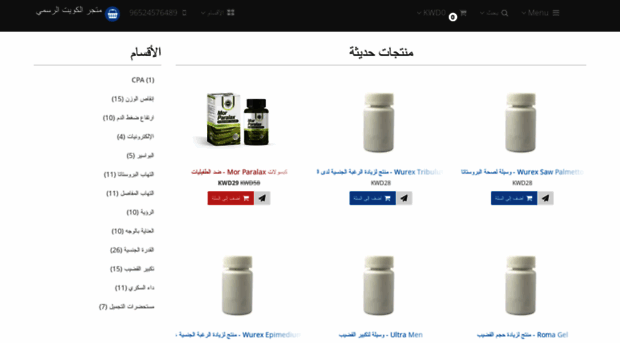 kuwait-market.com