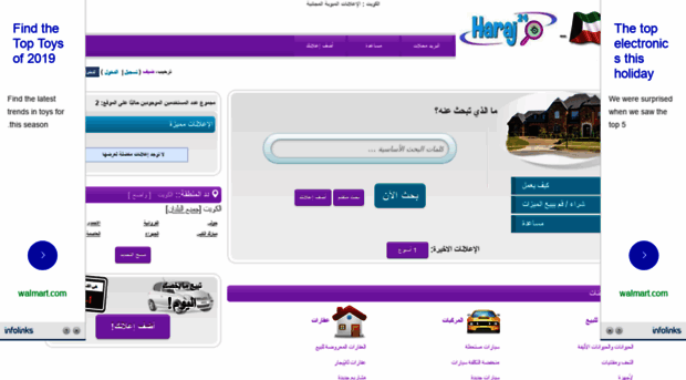 kuwait.haraj24.info