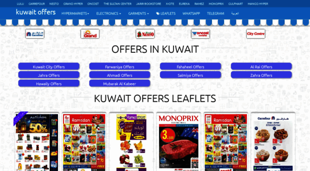 kuwait.offersinme.com