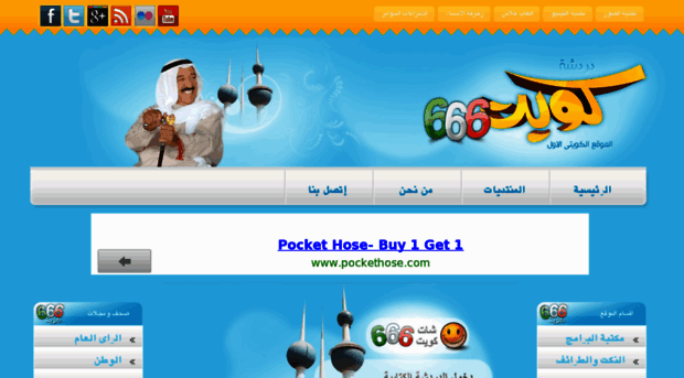 kuwait666.com