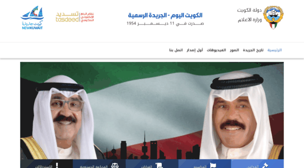 kuwaitalyawm.media.gov.kw