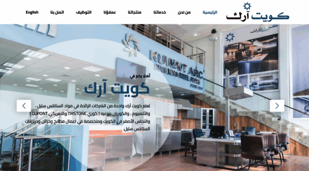 kuwaitarc.com